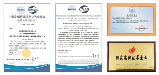 泰新医药CNAS稳定运行6年后，新获CMA资质认定